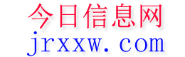 浮梁今日信息网